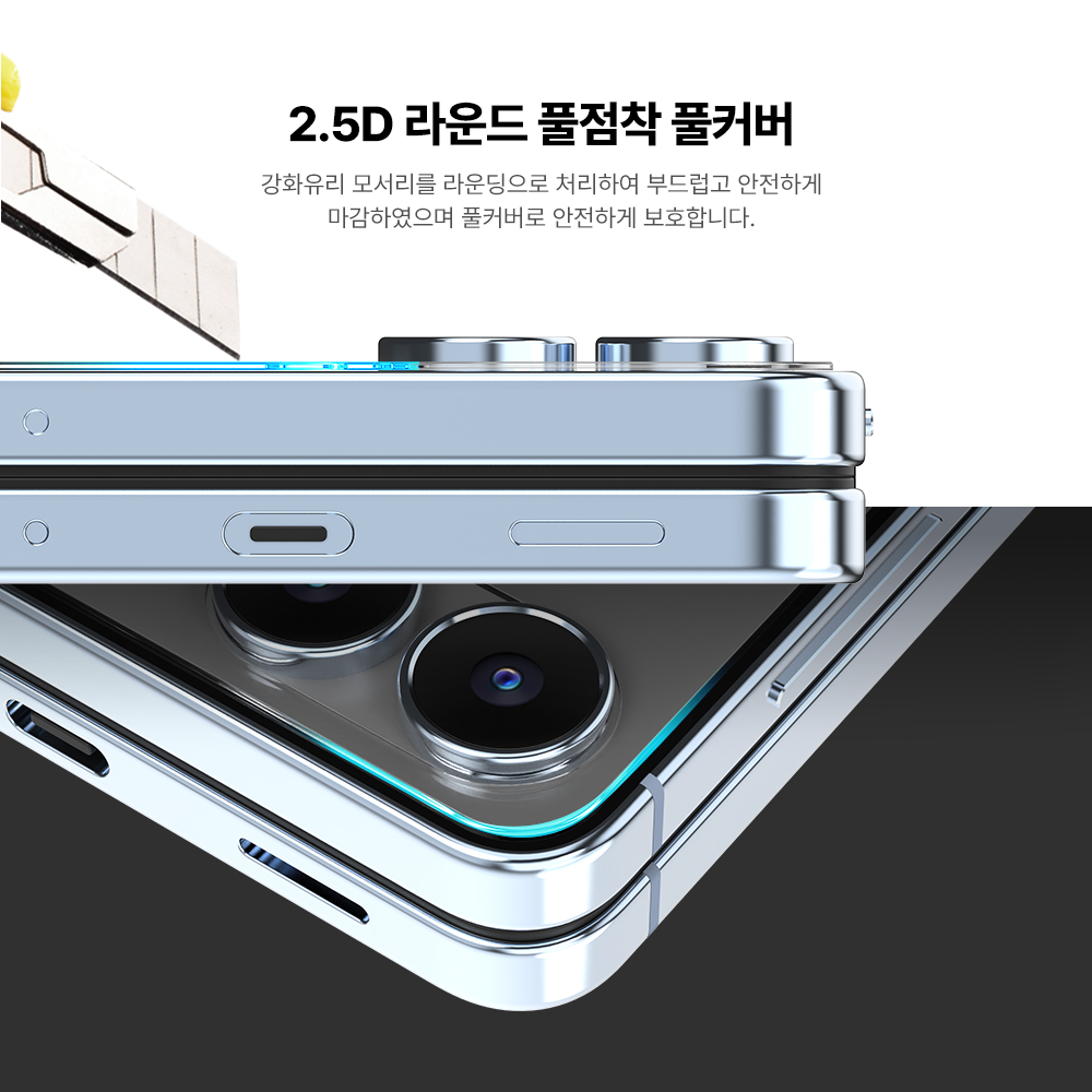 랩씨 9H 지문방지 저반사 풀커버 강화유리 액정보호필름 C-Skin 갤럭시Z 플립7, 2매입 이미지 8