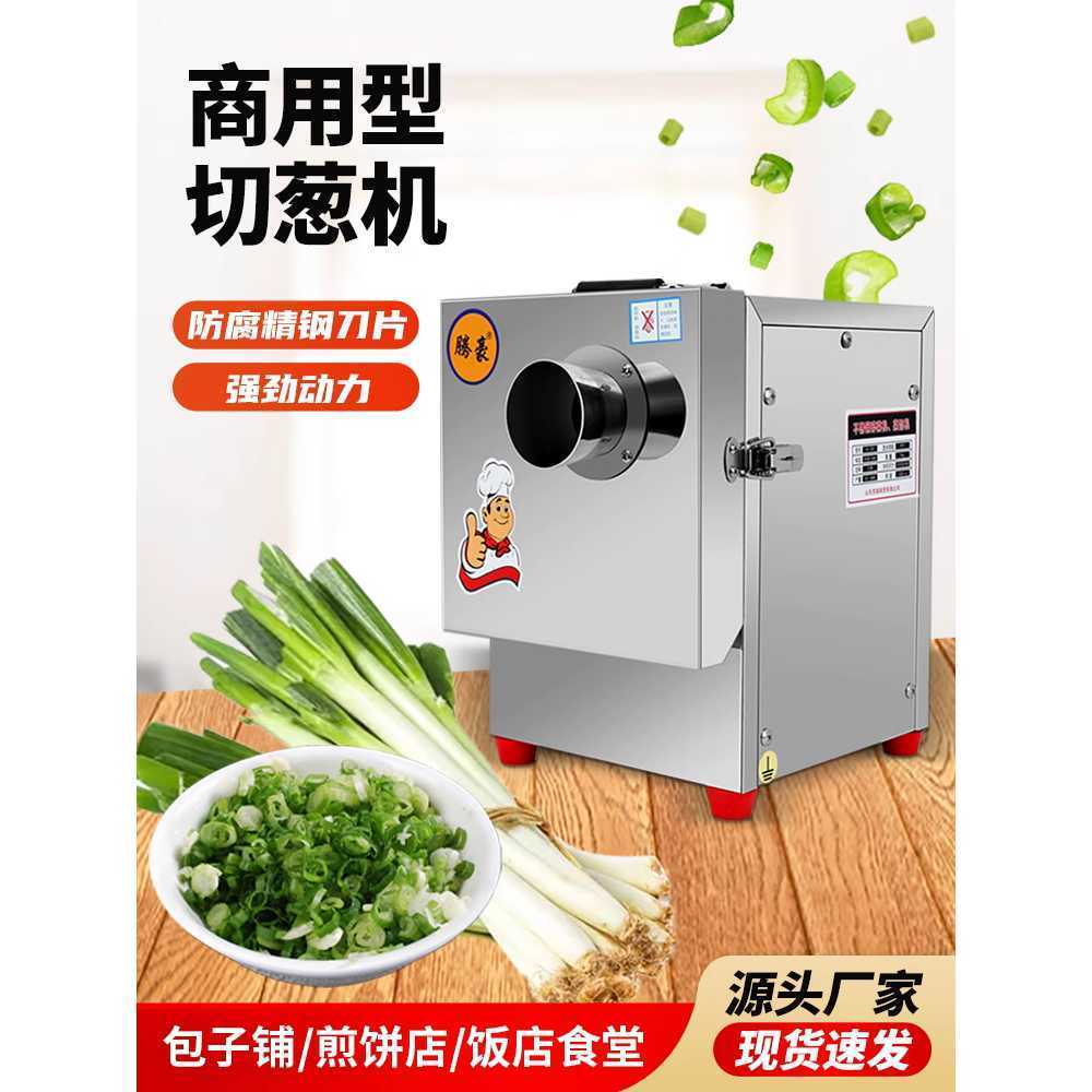 탕파 절단기 업소용 파써는기계 고추 자동 슬라이서 400W - 상세 이미지 2