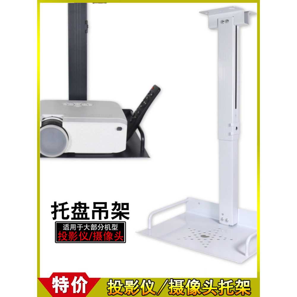 빔프로젝터 천장 거치대 카메라 학원 행거 브라켓 20-26cm 작은 - 상세 이미지 2