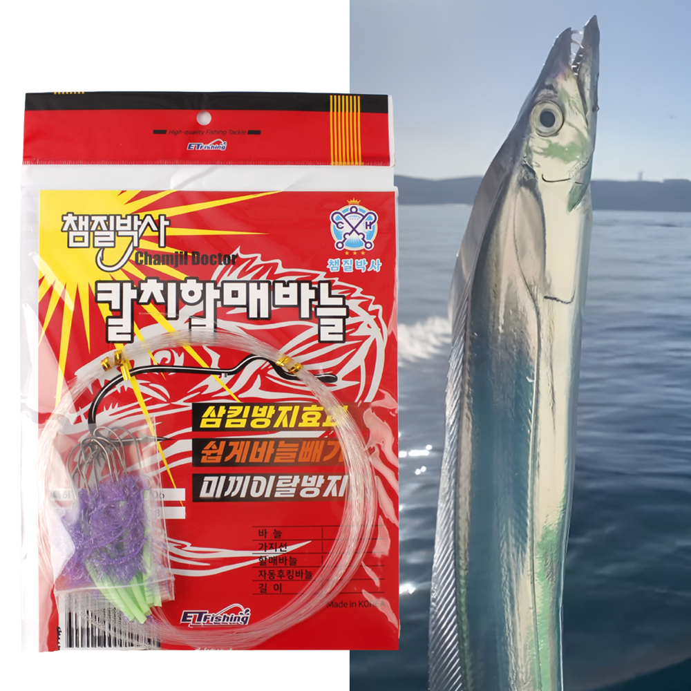 국산 갈치 채비 바늘 축광 튜브 외줄 갑오징어 선상 낚시 챔질박사 - 상세 이미지 5