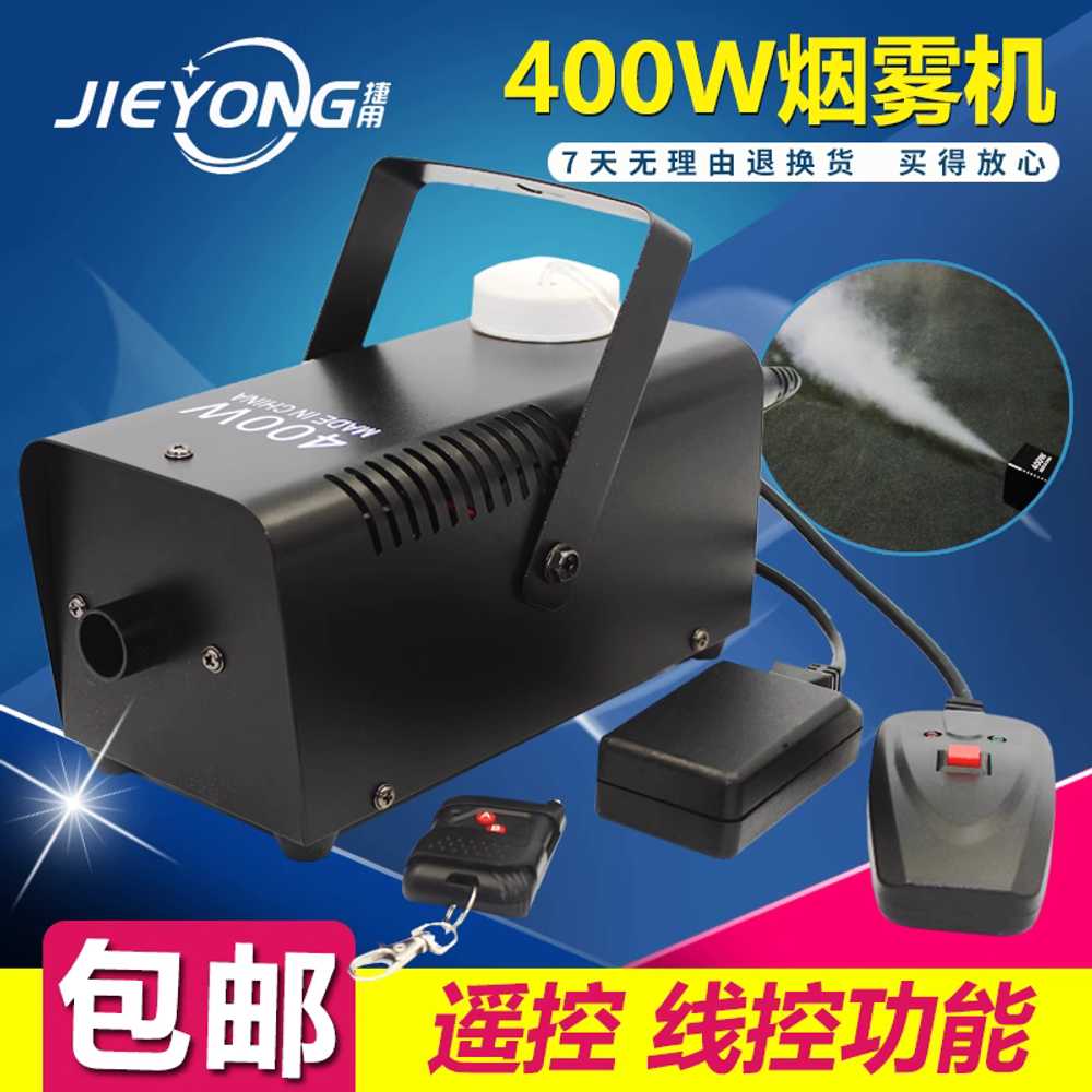 스모그 머신 원격 연기 분무 무대 촬영 도구 제조 기계 400W - 상세 이미지 2