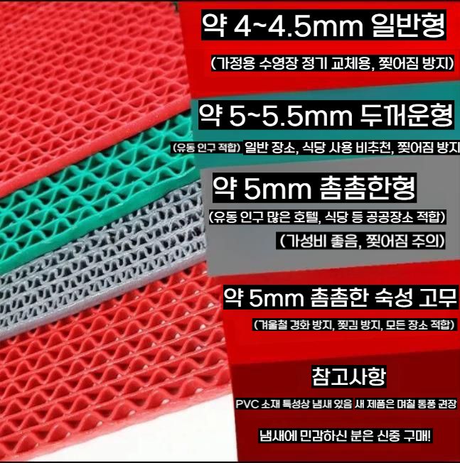 미끄럼방지매트 욕실 수영장 바닥매트 현관 입구 발판 4.5mm 회색 90x40 - 상세 이미지 2