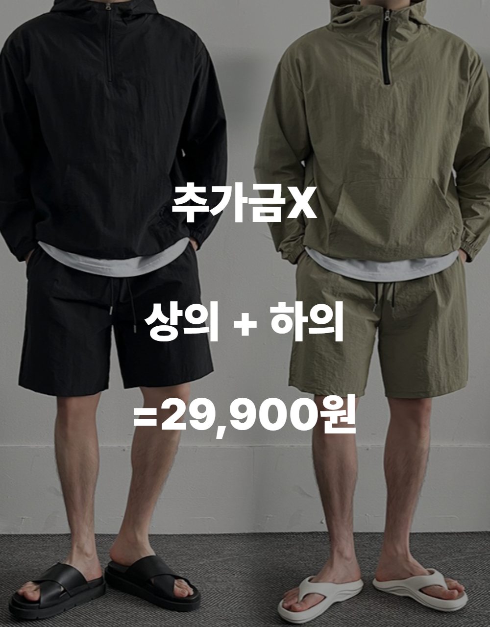 아노락셋업 트레이닝세트 트레이닝셋업 - 상세 이미지 2