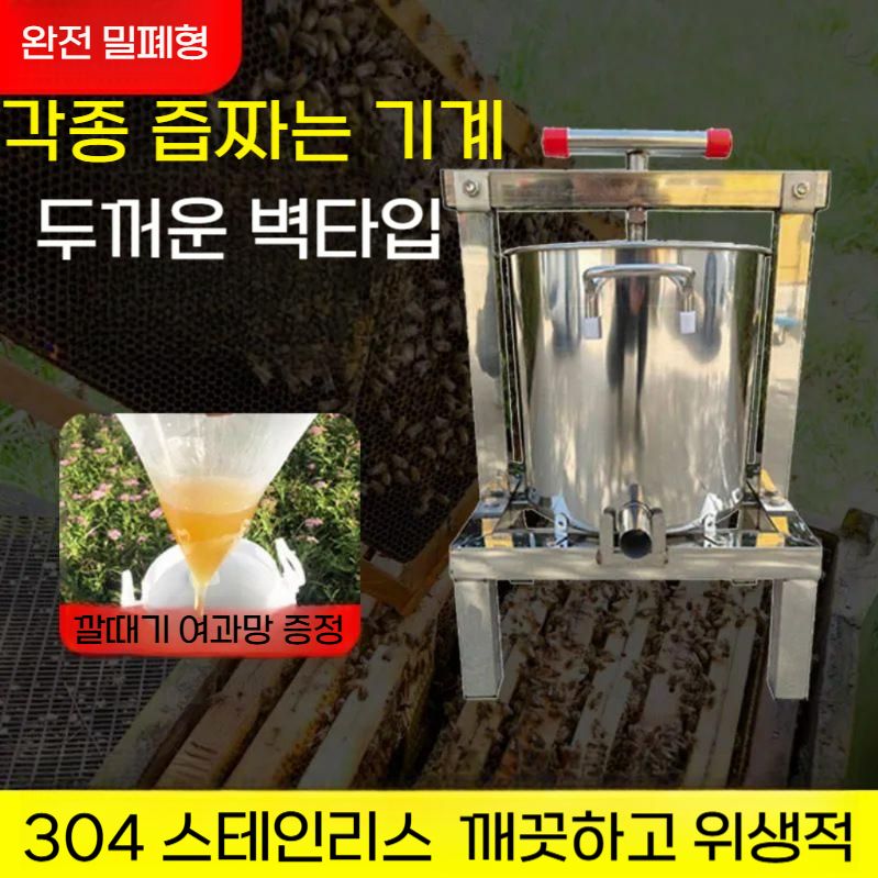 두유 압착기 수동 두부압축기 콩물 짜는 기계