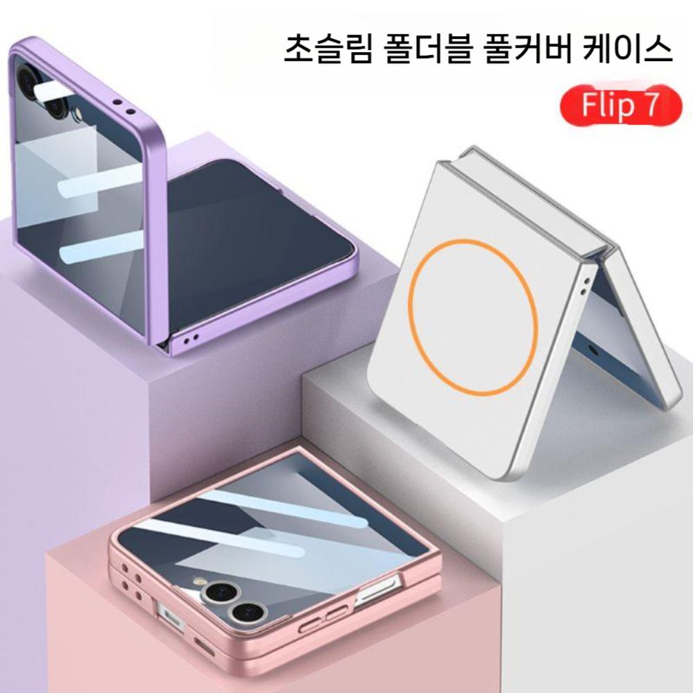 갤럭시 z플립7 케이스 맥세이프 자석 액정 필름 일체형 슬림 커버 - 상세 이미지 3
