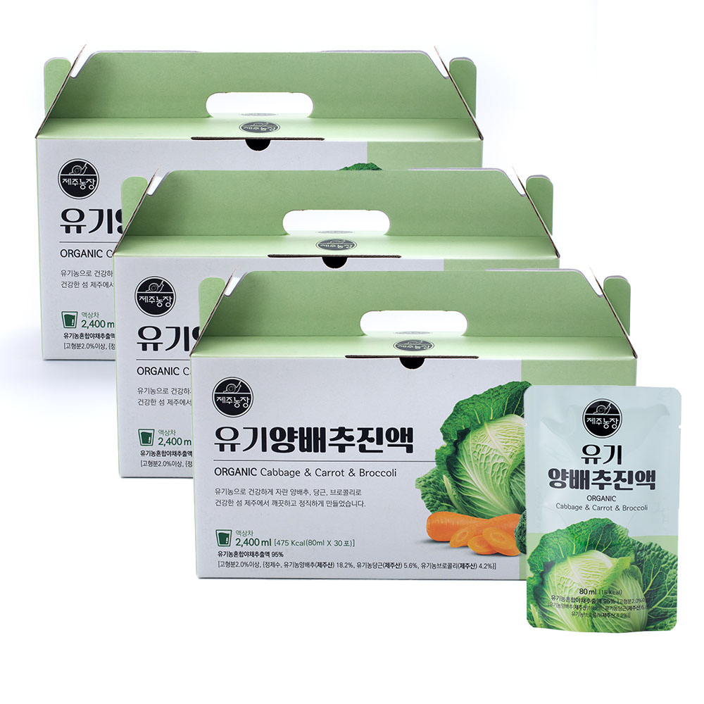 제주농장 유기 양배추진액 3박스
