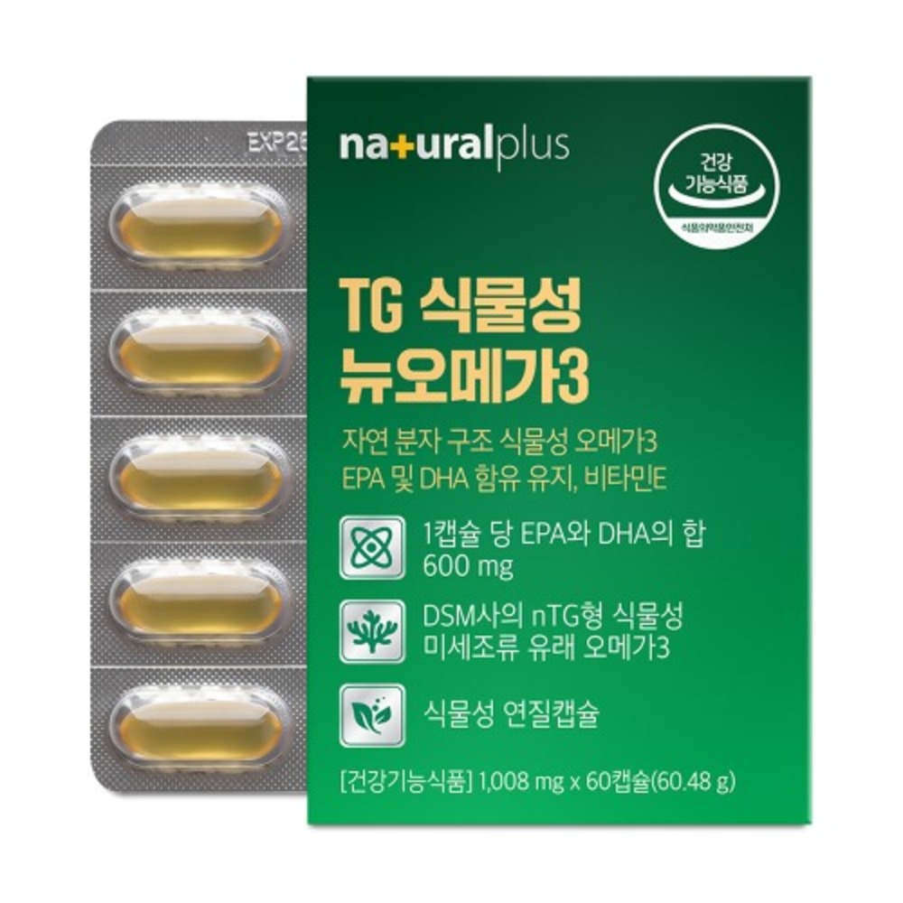 내츄럴플러스 TG 식물성 뉴오메가3 임신준비 임산부 올비건 오메가3 60캡슐, 1개 - 상세 이미지 2