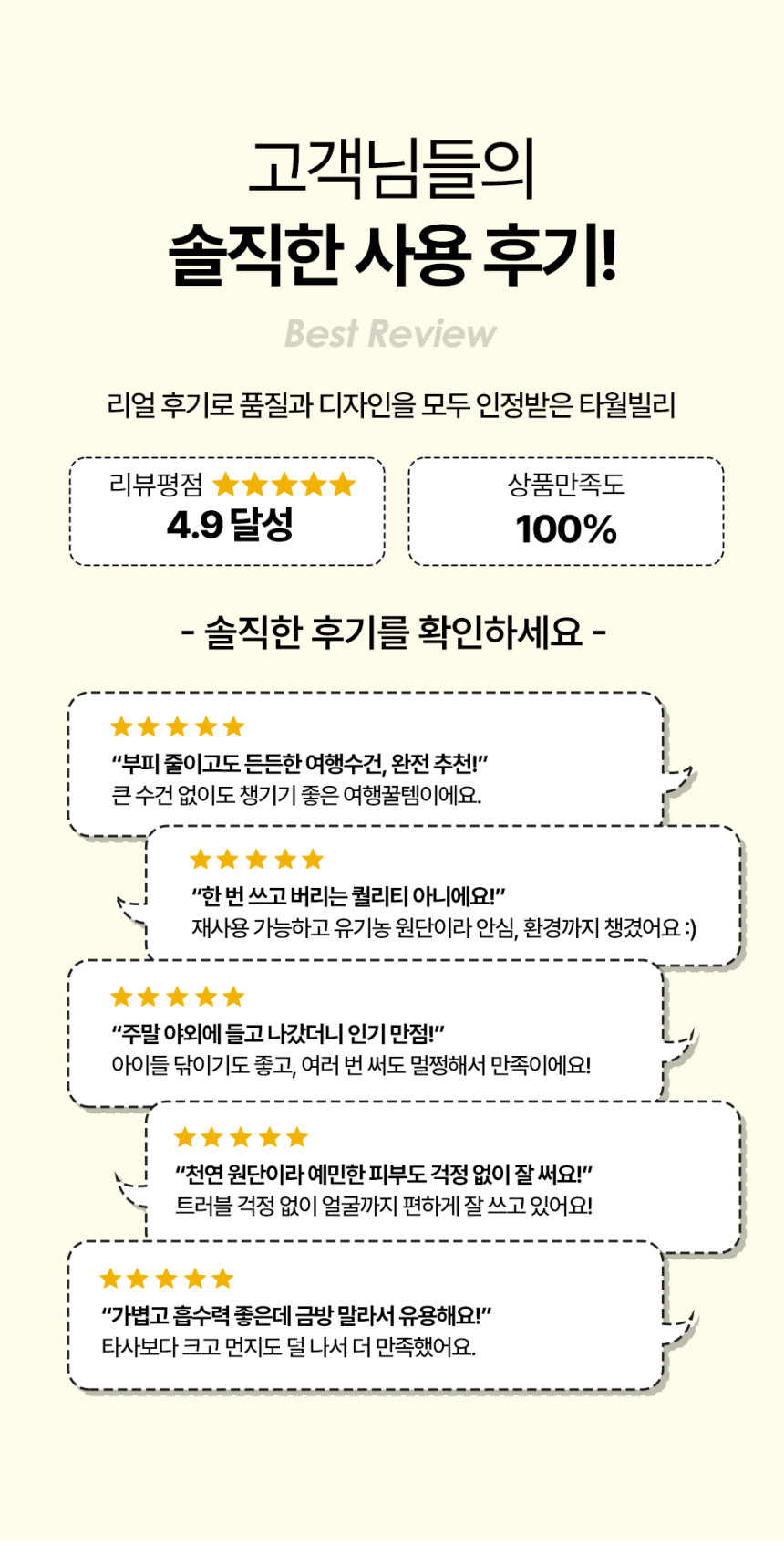 타월빌리썸머팩01_03.jpg (860×1717)