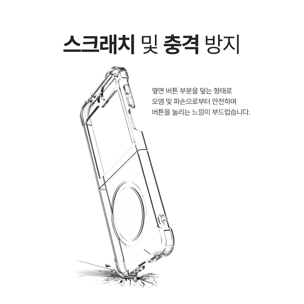 랩씨 맥세이프 케이스 2배 최강 자력 변색 방지 클리어 마그넷 커버 투명, 갤럭시Z 플립7 - 상세 이미지 3
