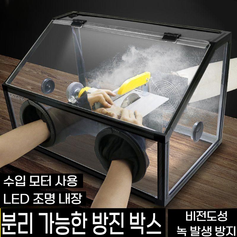 프라모델 방진 도색부스 공예 샌딩 페인팅 집진 상자 3mm 아크릴 에어브러쉬 박스 단품 - 상세 이미지 2