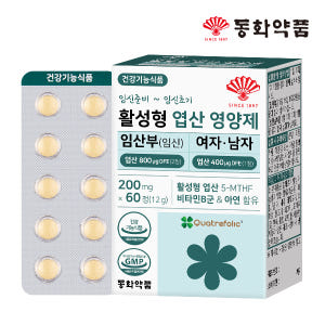 동화약품 활성형 엽산 영양제 임산부 임신 여자 남자 60정, 1개 맛있게 먹은 솔직 후기 - 상품 이미지 1