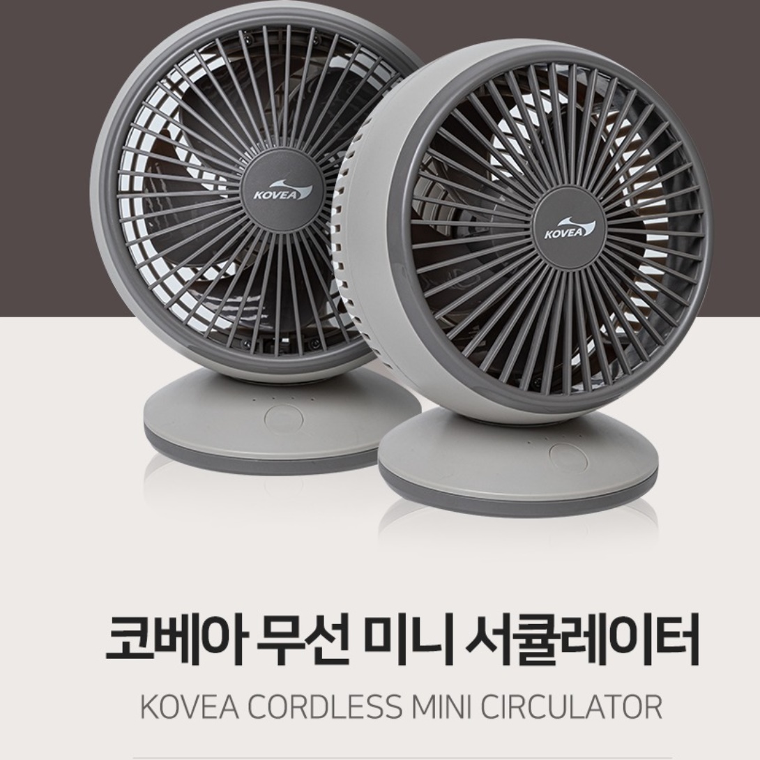 코베아 미니 써큘레이터 충전용 야외용 선풍기 야외 선풍기 차박  선풍기