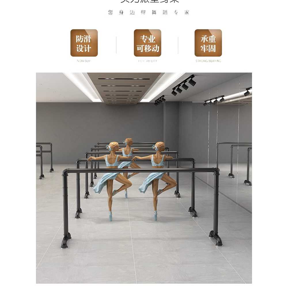 무용실 발레바 발레봉 지지 무용 교습소 거치대 연습 250cm 블랙 - 상세 이미지 5