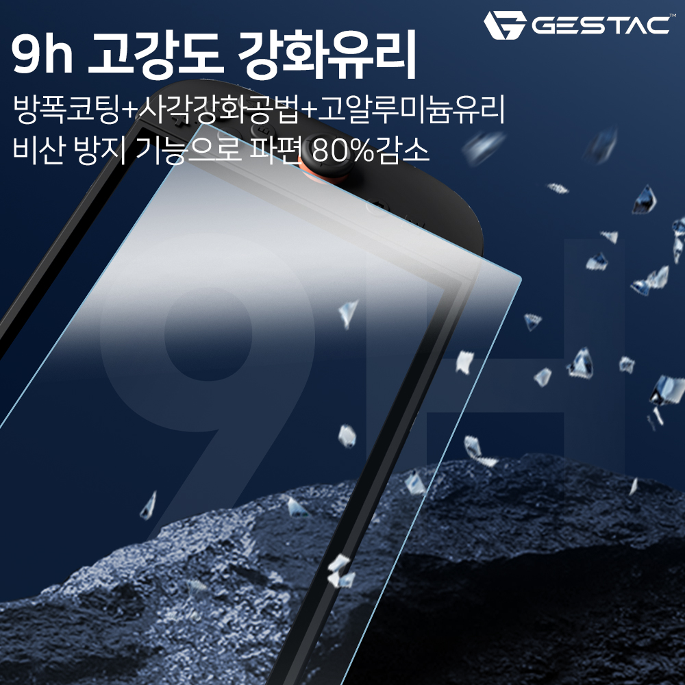 닌텐도 스위치2 액정보호필름 제스택 AR 강화유리 2매 - 상세 이미지 4