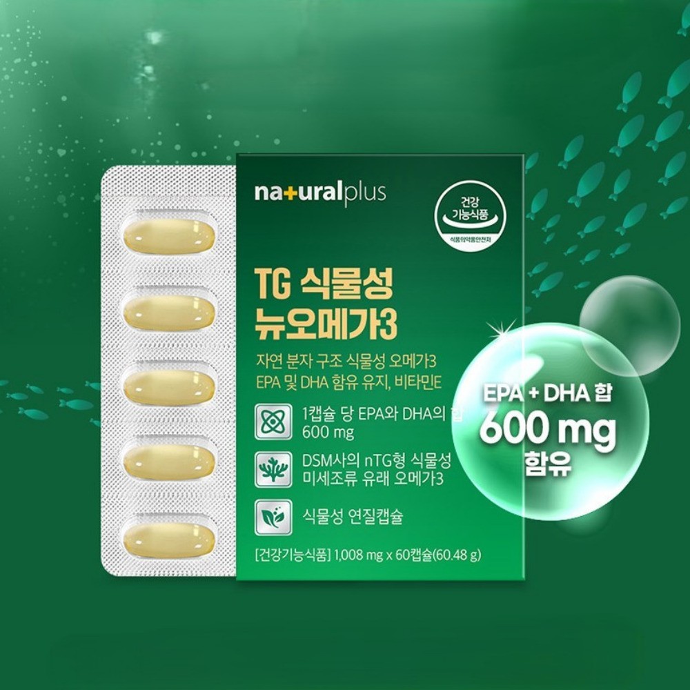 내츄럴플러스 TG 식물성 뉴오메가3 임신준비 임산부 올비건 오메가3 60캡슐, 1개 - 상품 이미지