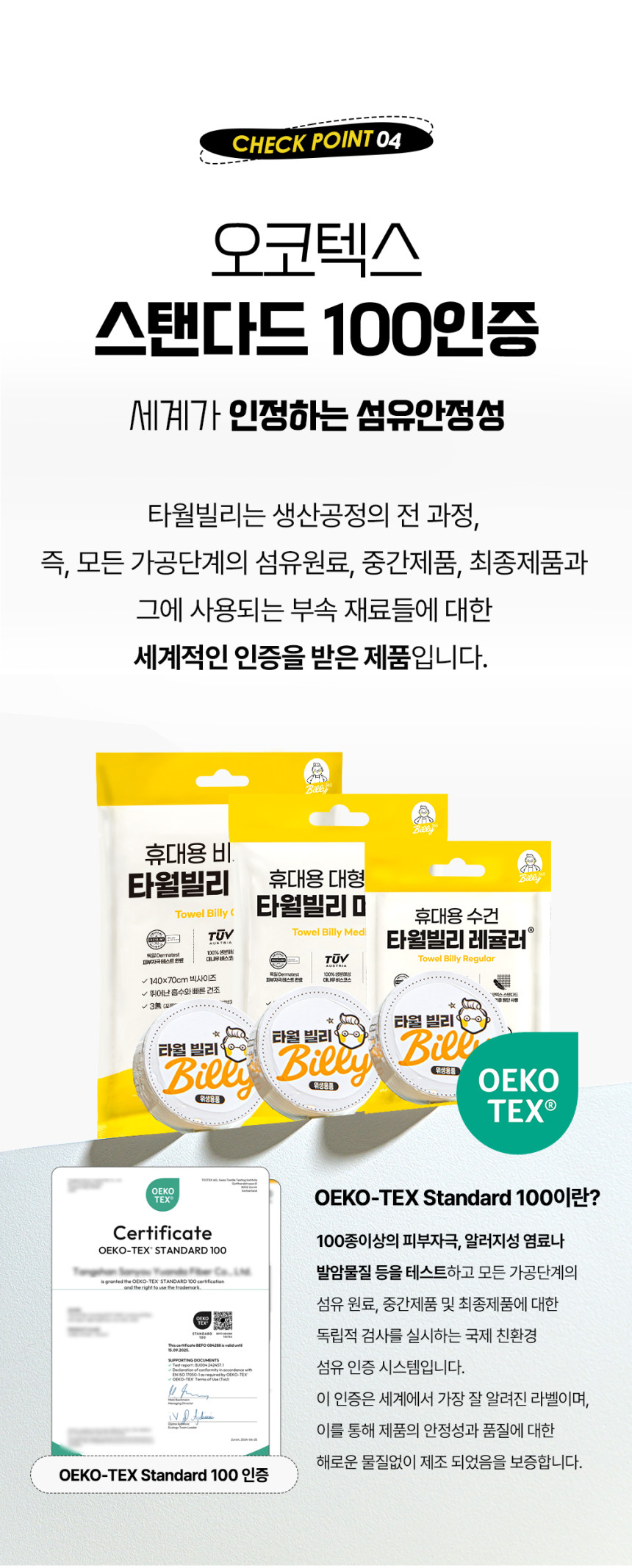 타월빌리썸머팩02_07.jpg (860×2134)