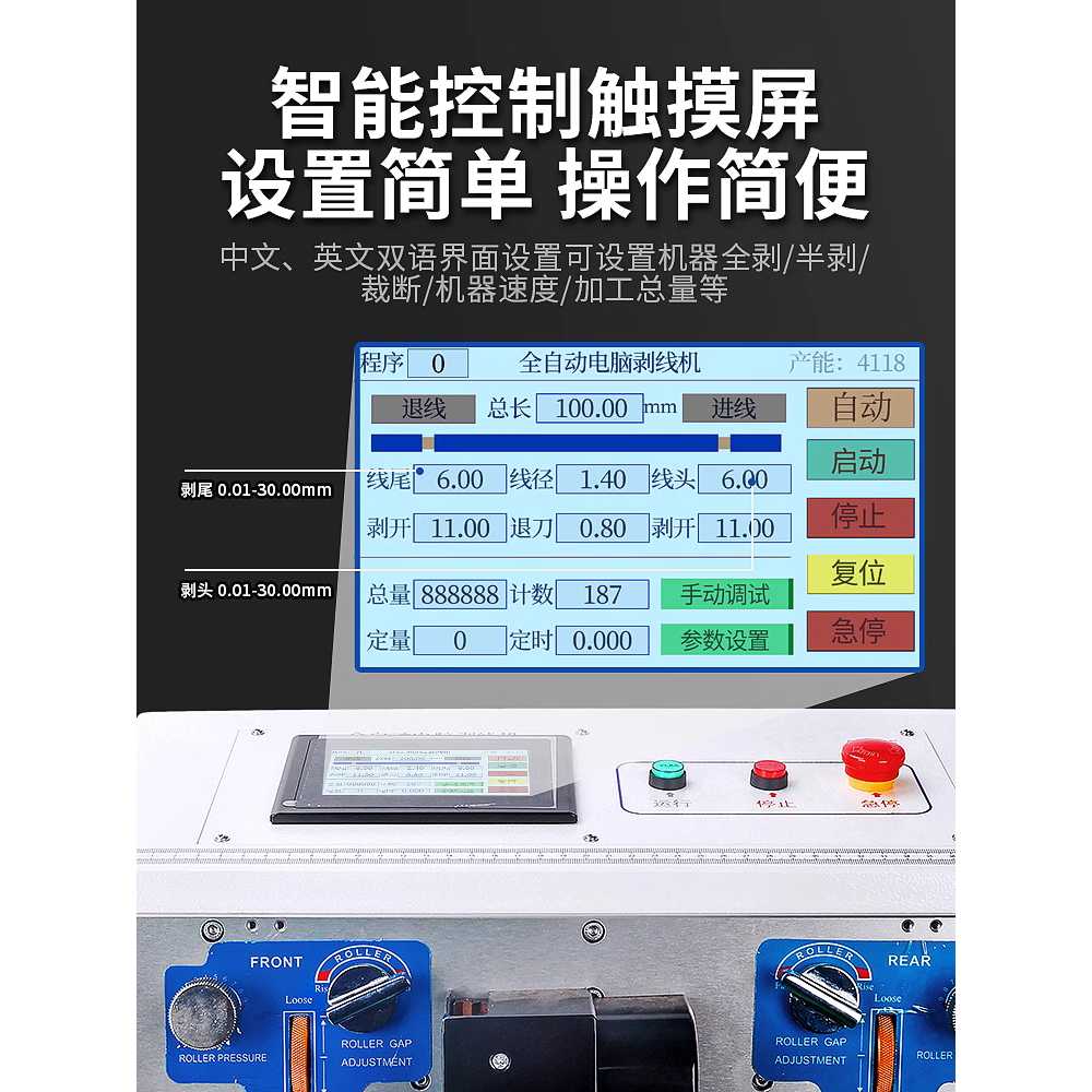 정밀 전선 스트리퍼 자동 절단기 탈피 기계 와이어 CM380S(4/6칸) - 상세 이미지 3