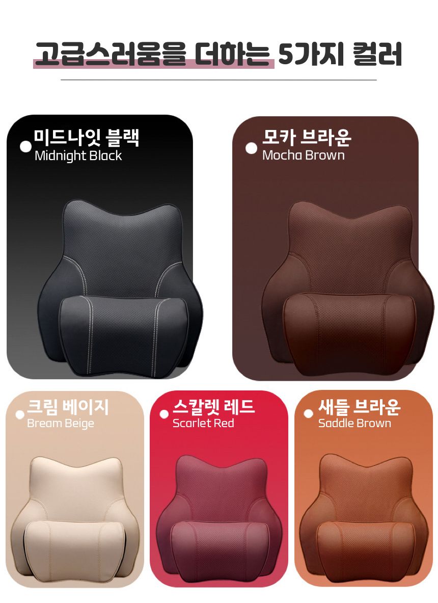 벤츠 amg 소가죽 차량용 프리미엄 허리 등받이 받침 자동차 등쿠션 미드나잇블랙 - 상세 이미지 5