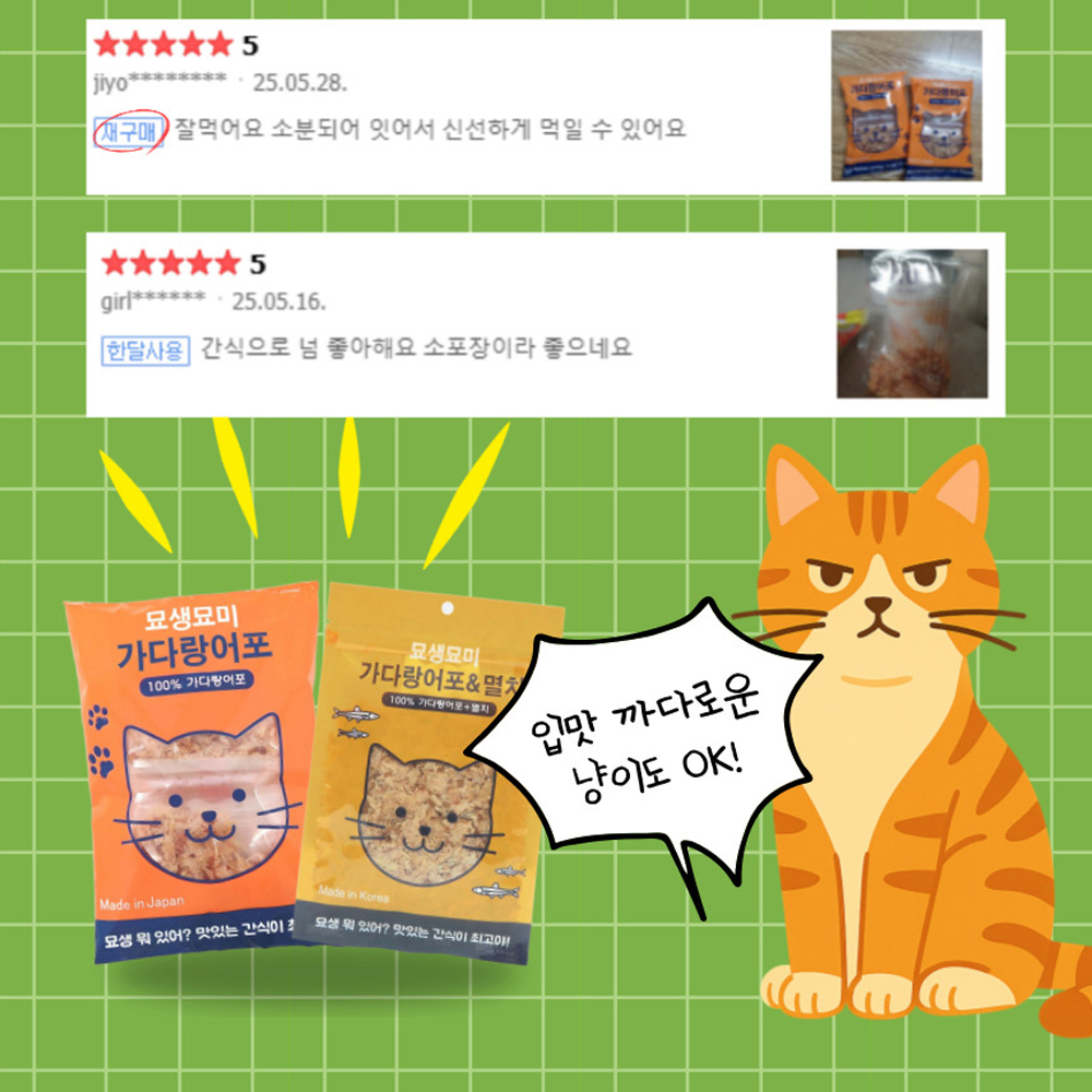 [최대30%행사] 묘생묘미 고양이 가쓰오부시 간식 가다랑어포, 10g, 5개 이미지 4