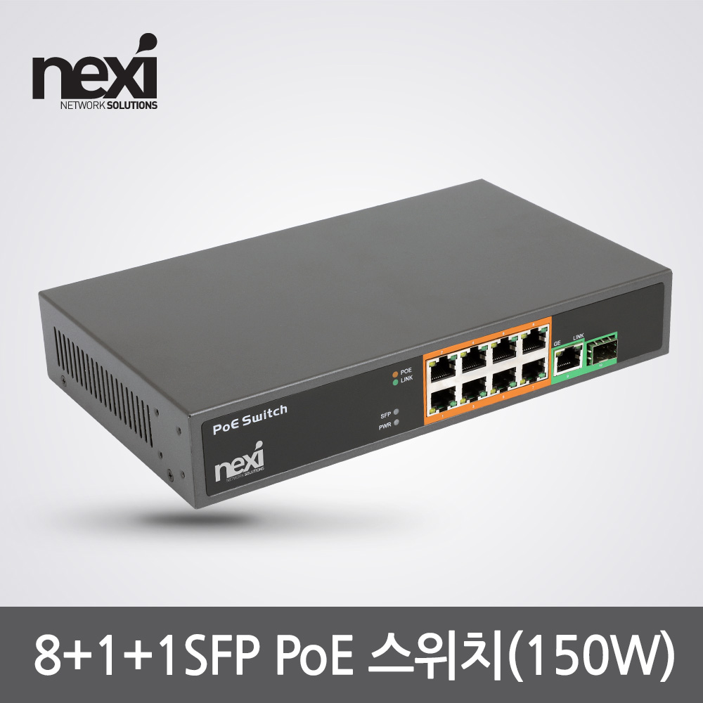 넥시 8+1+1SFP 포트 PoE 스위치 100Mbps AC 전원 데이터 150W 19인치 - 상세 이미지 3