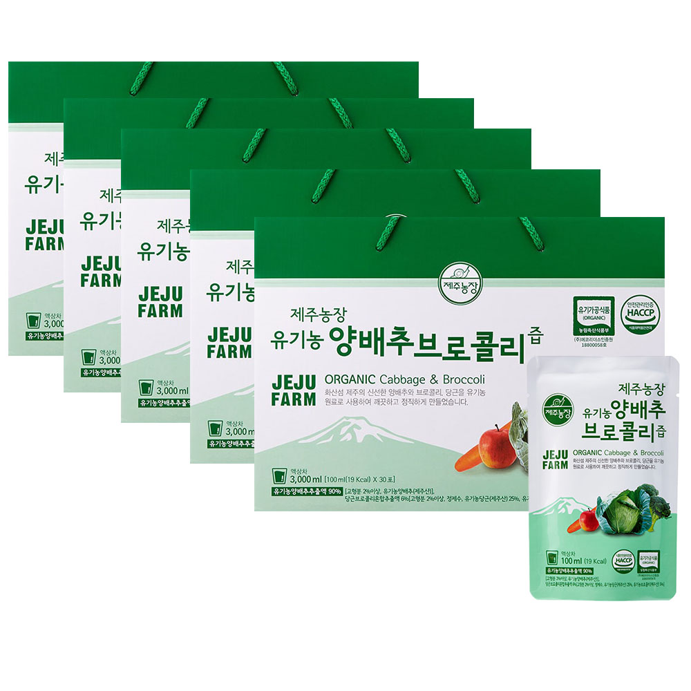 제주농장 유기농 양배추브로콜리즙 5박스