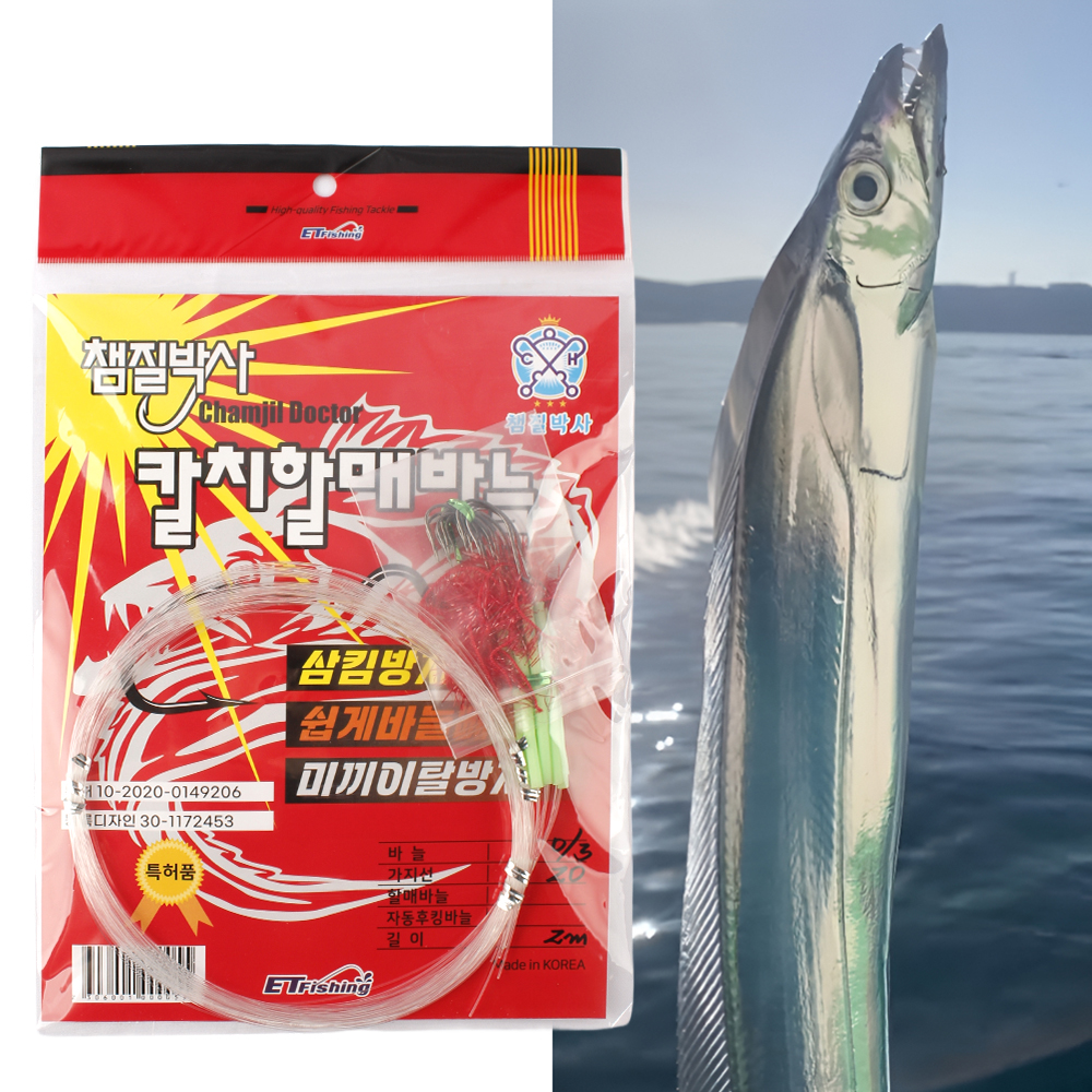 국산 갈치 채비 바늘 축광 튜브 외줄 갑오징어 선상 낚시 챔질박사 - 상세 이미지 4