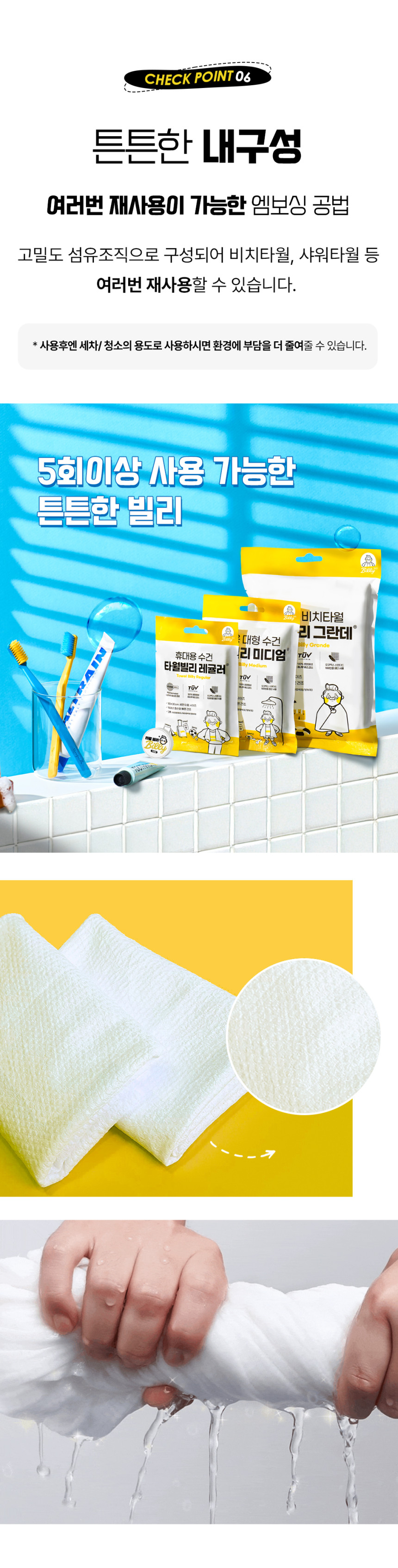 타월빌리썸머팩02_09.jpg (860×3386)