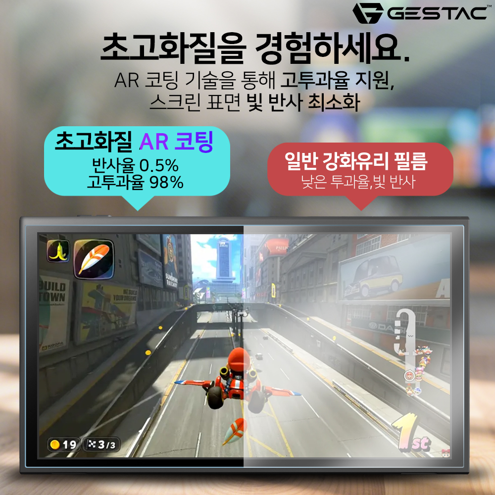 닌텐도 스위치2 액정보호필름 제스택 AR 강화유리 2매 - 상세 이미지 3