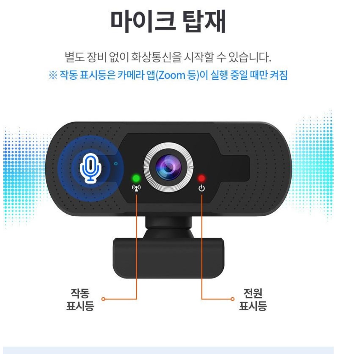 웹켐 화상회의카메라 PC용카메라 방송용캠 컴퓨터캠 - 상세 이미지 2