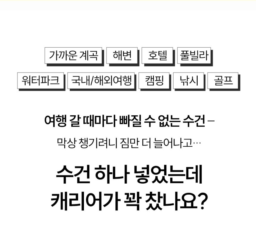 타월빌리썸머팩01_06.jpg (860×775)