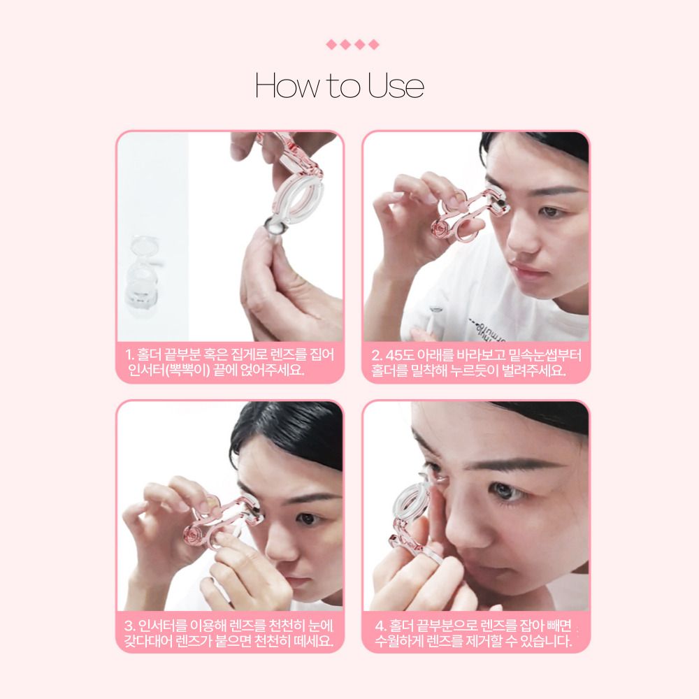 아이 눈꺼풀 오프너 홀더 렌즈 케이스 세트 집게 끼는 도구 이미지 7