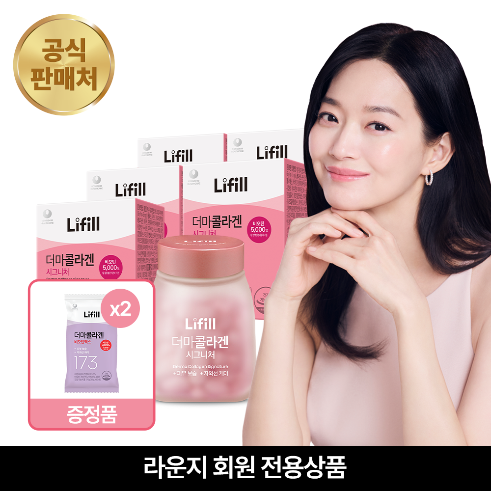 라이필 더마콜라겐 시그니처 최저분자 173달톤 콜라겐 고함량 비오틴 84캡슐, 5개