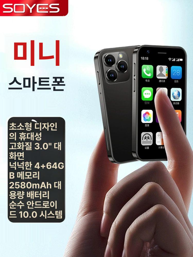 SOYES XS16 미니 스마트폰 핸드폰 4G 블루 - 상세 이미지 5