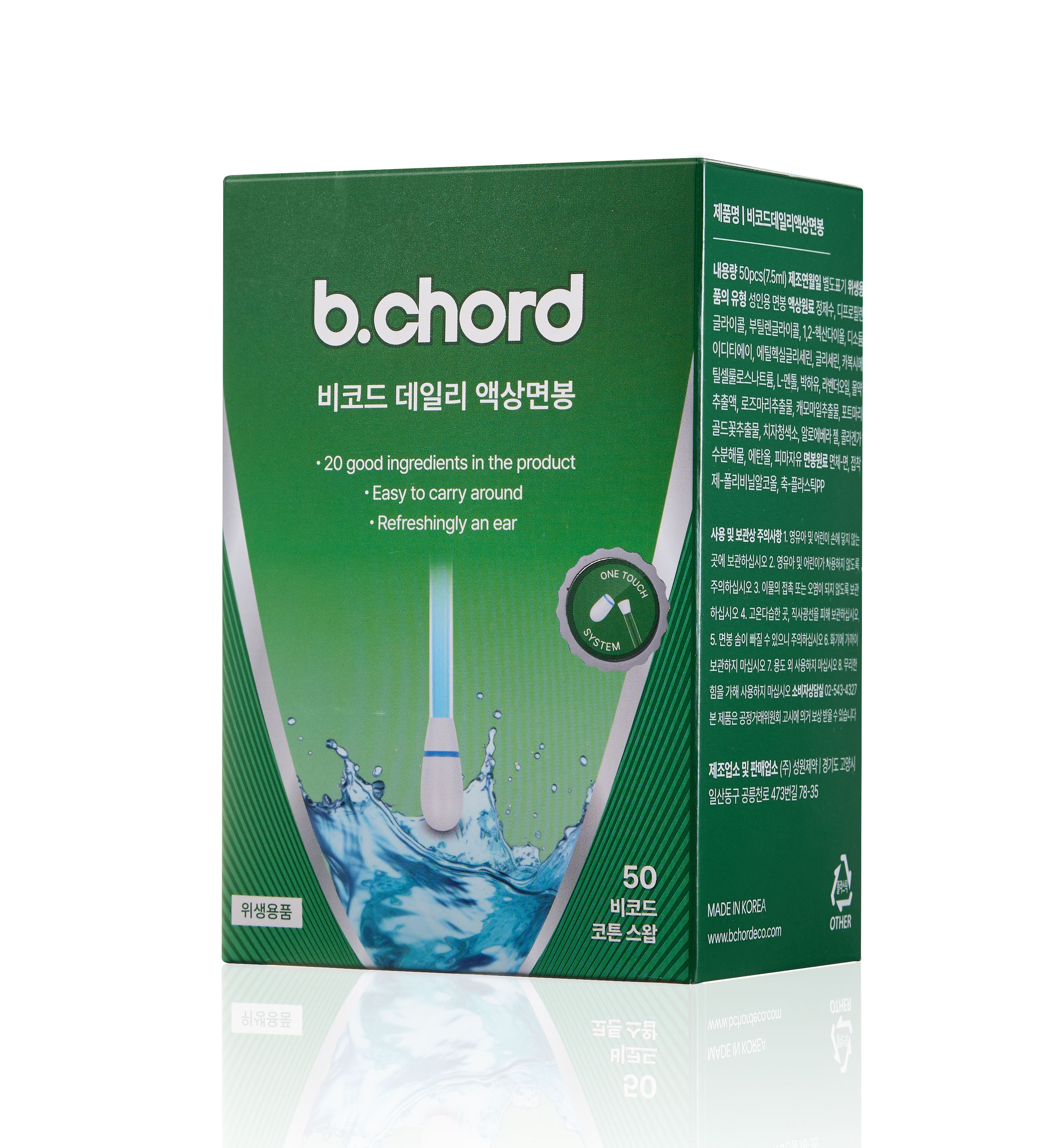 [50개입] 비코드 액상 면봉 일회용 개별포장 귀지 청소 위생 이미지 2