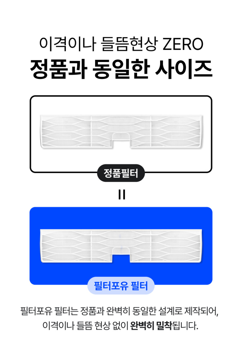 LG 엘지 휘센 벽걸이 에어컨필터 탈취필터 포유 2EA ABQ75121313 판매처 상세 정보 이미지 4
