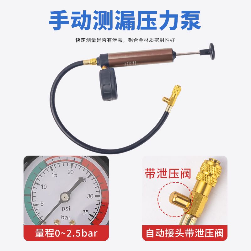 누수감지기 압력테스터 라지에이터 측정 냉각수 차량 - 상세 이미지 5