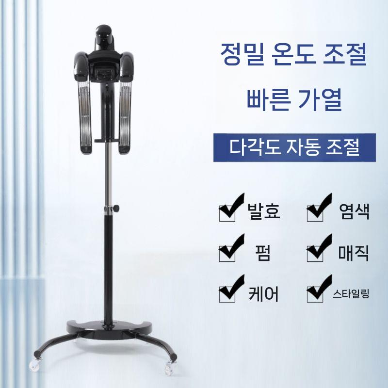 파마 기계 에어롤 건조기 히터기 열 블랙 처리기 스탠드형 - 상세 이미지 4