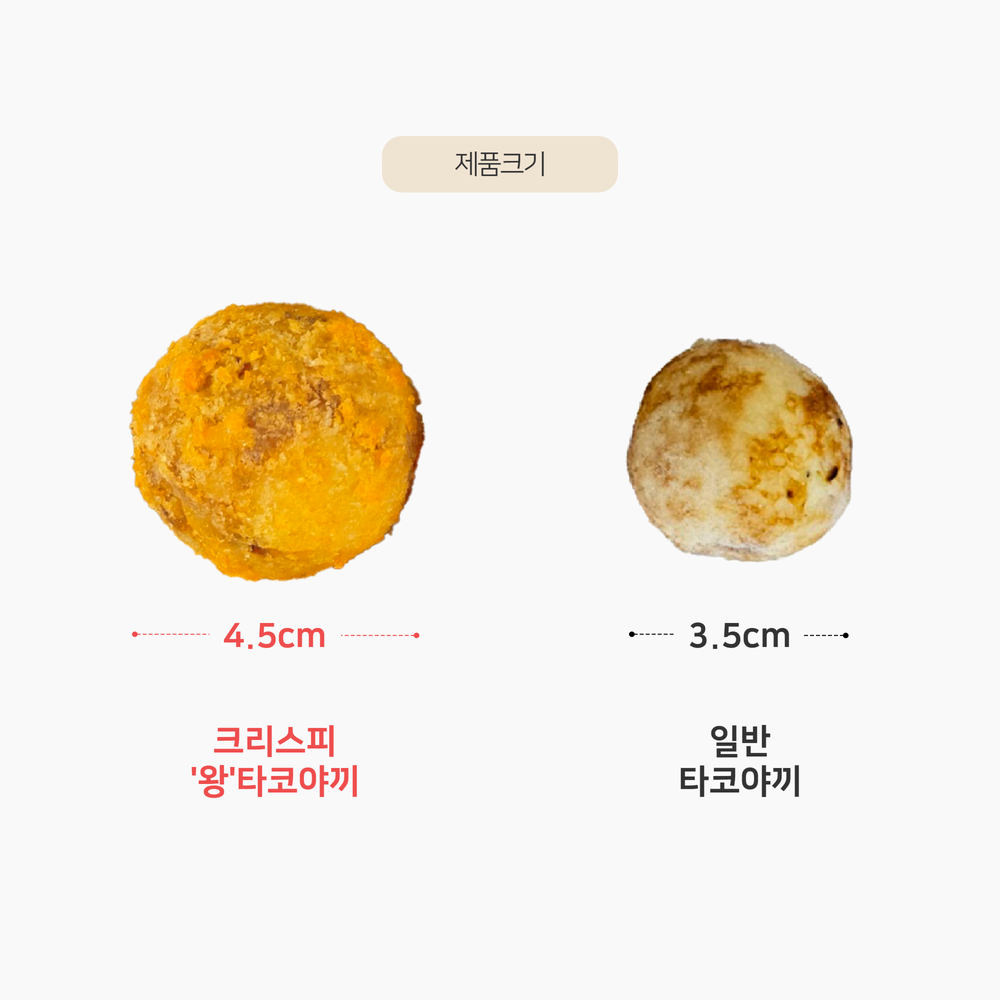 지엔씨 크리스피 타코야끼 1kg - 상세 이미지 3