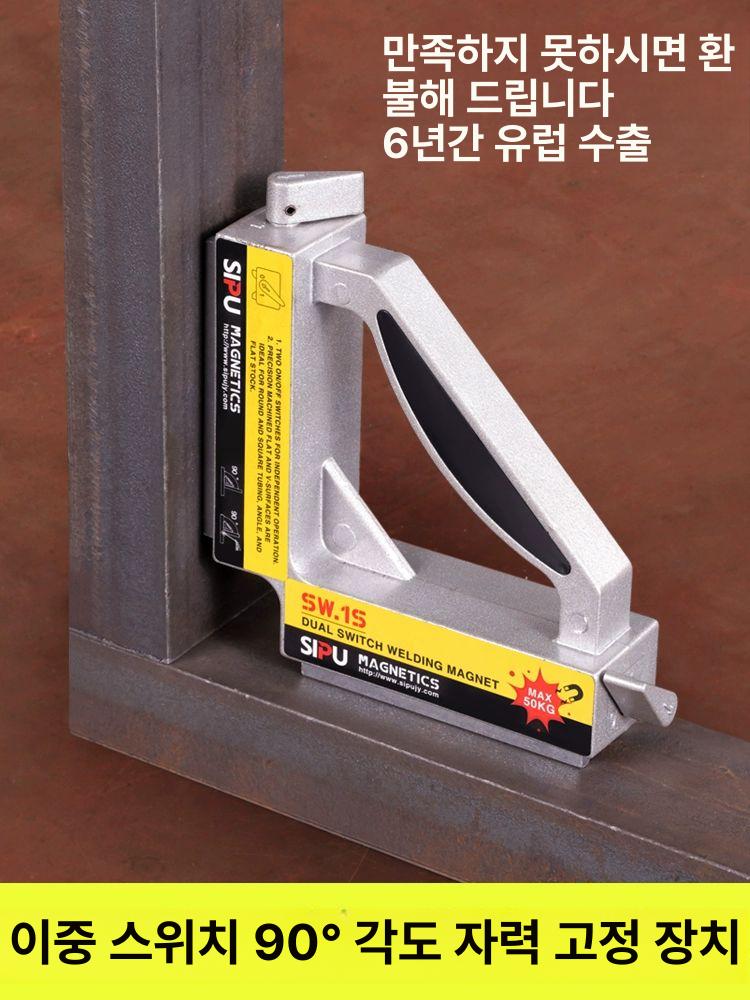 자석 용접 각도 다각형 접지 삼각대 화살 납땜 초강력 SW.1S - 상세 이미지 2