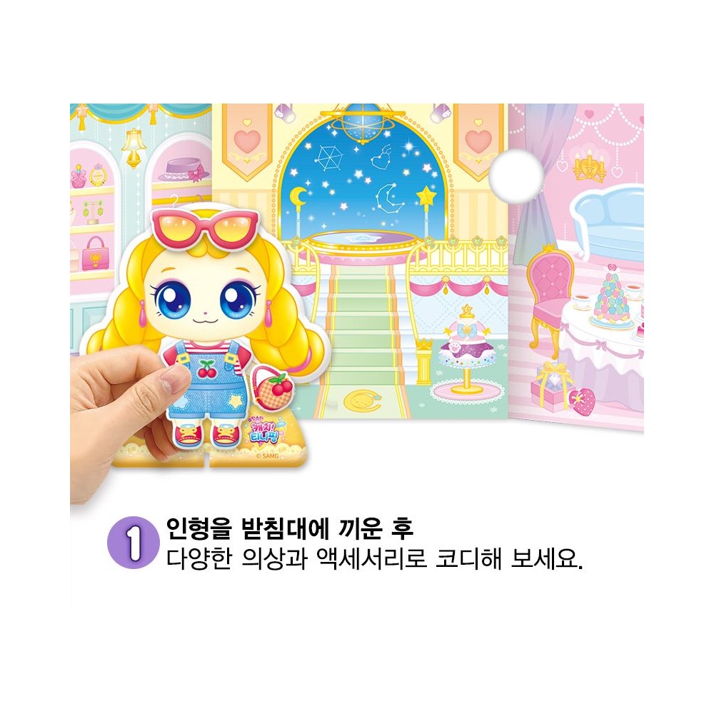 캐치 티니핑 마그네틱 코디 놀이 코디숍 자석 인형 옷입히기 슈팅스타 조카선물 생일선물 파티 - 상세 이미지 4