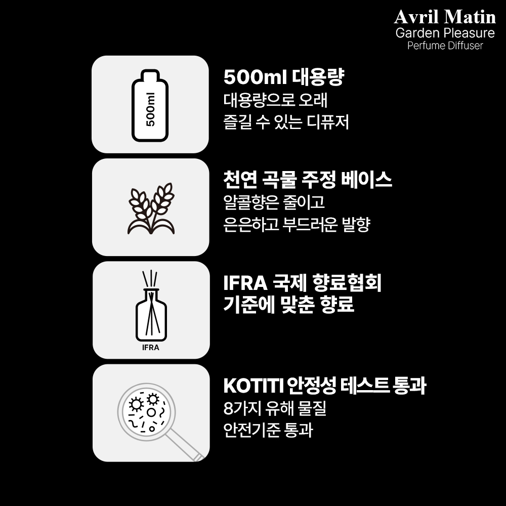 [아브릴마땅] 퍼퓸 디퓨저 가든 플래져 [500ml] 실내 방향제 대용량 싱그러운 꽃향기 일상의향기 - 상세 이미지 4