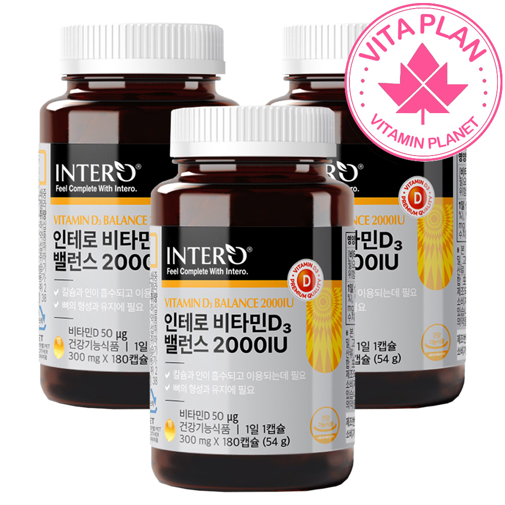 [18개월분] 연질캡슐 건조효모 자연유래 비타민D 2000IU 활성형 비타민D3 콜레칼시페롤 180캡슐, 3개