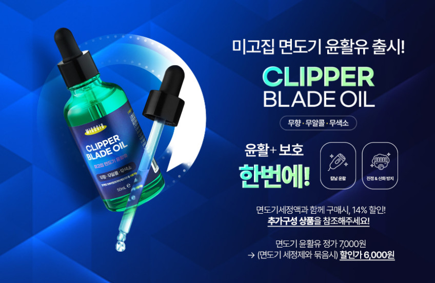아이스버블 브라운 전기 면도기 세정액 리필 500ml 3개 세척액 세정제 세척제 판매처 상세 정보 이미지 3