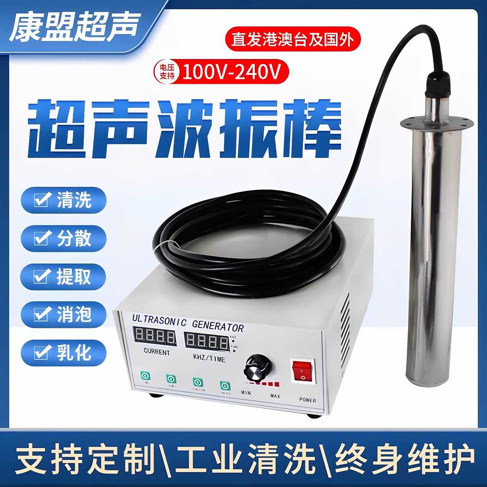 초음파 진동 발생기 고출력 세척기 진동봉 정밀 장치 KM-102 150W 180mm - 상세 이미지 2