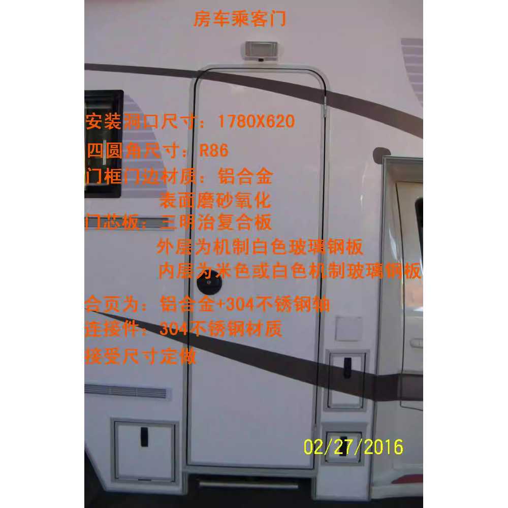 카라반 도어 캠핑카 전용 출입문 방충망 교체용 문 1780x620 긴 창 - 상세 이미지 5