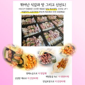 오니네 수제 야키토리 닭꼬치 6종 외 파닭꼬치 목살꼬치 순살꼬치 닭목살  수제 꼬치 행사용 직화구이 축제음식 캠핑 행사장 - 상세 이미지 4