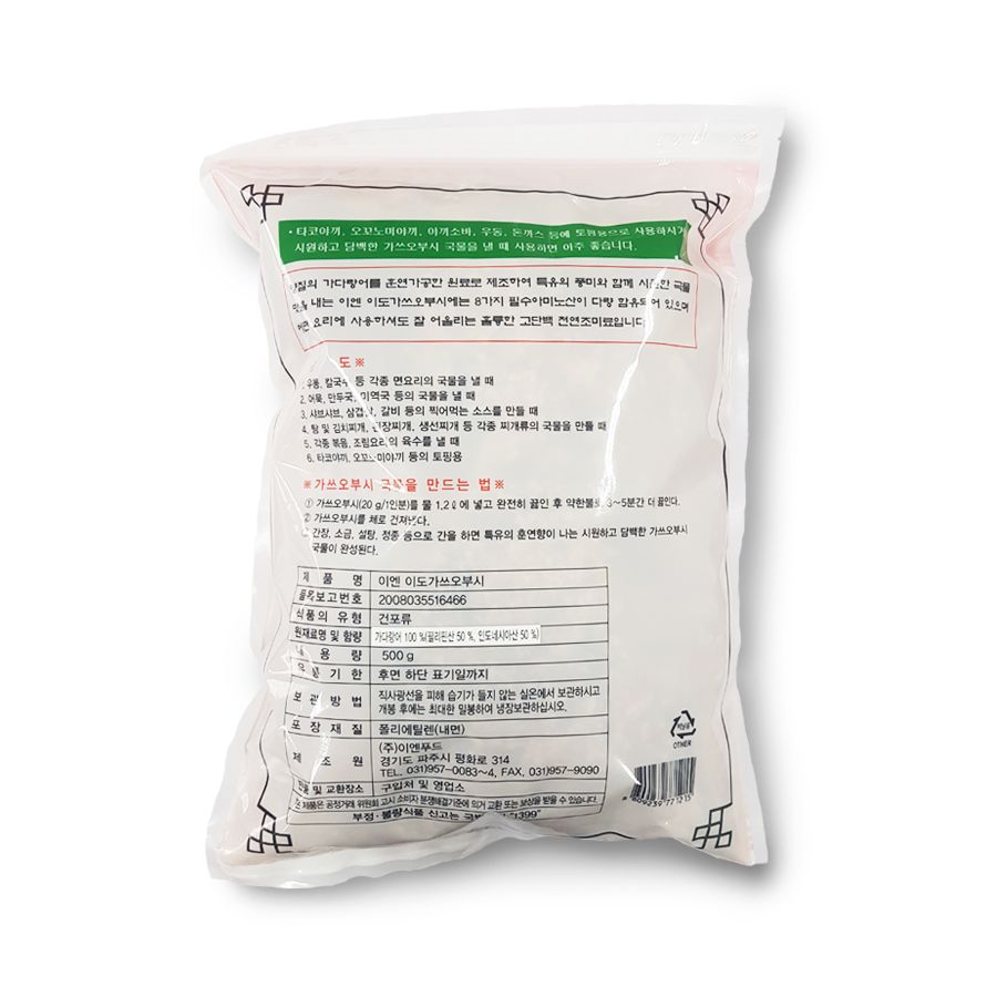 이엔 이도 가쓰오부시 500g - 상세 이미지 2