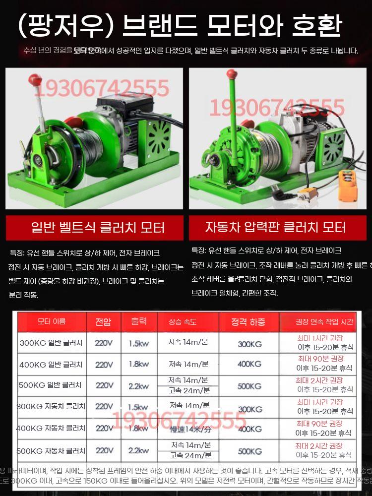 이동식 크레인 접이식 윈치 옥상 호이스트 리프트 - 상세 이미지 5