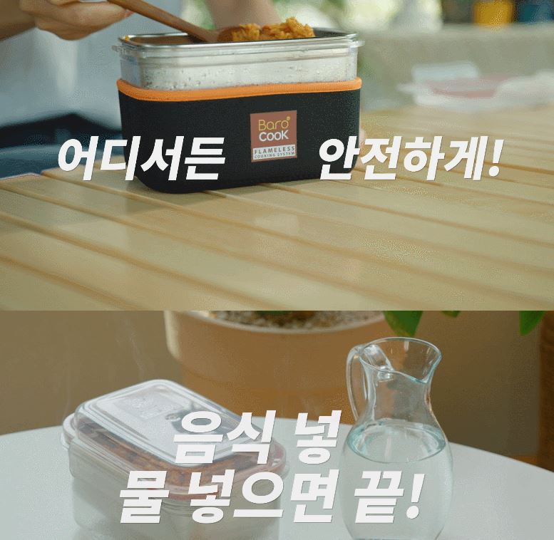 바로쿡 발열도시락 비화식 발열 용기 1200 백패킹 반합 도시락 - 상세 이미지 3