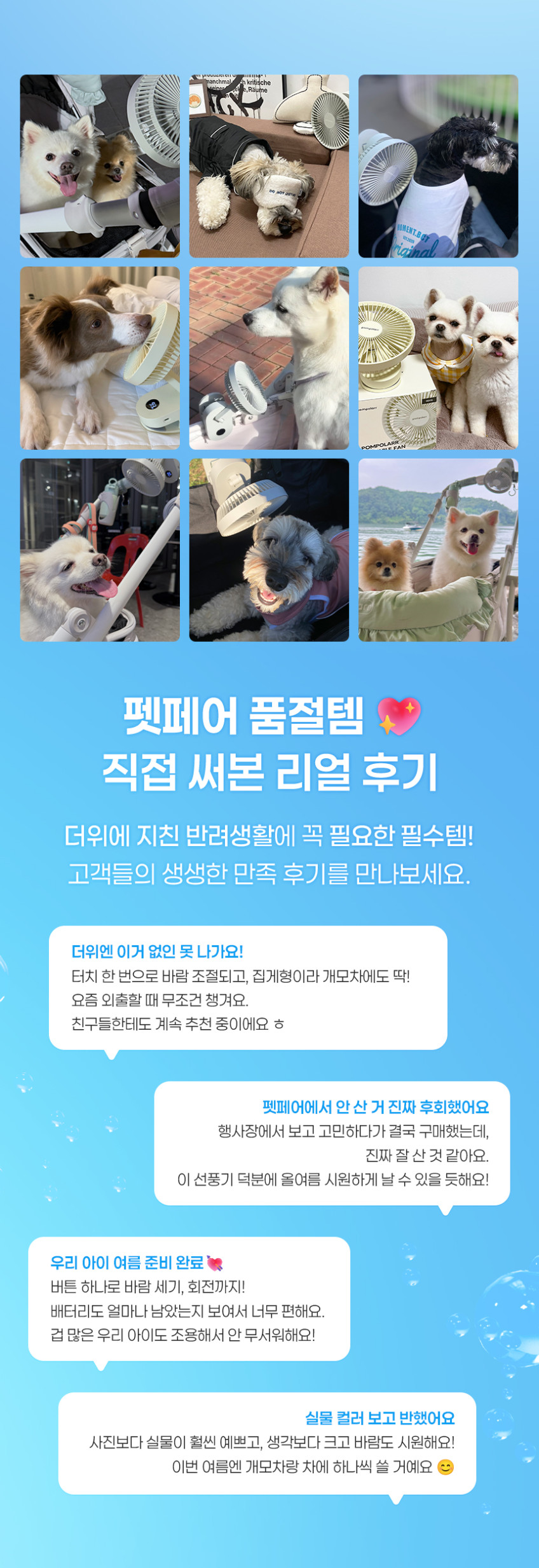 폼포라펫 휴대용 선풍기 F2 무선 탁상용 강아지 유모차 집게 클립형 자동 회전 써큘레이터 판매처 상세 정보 이미지 3
